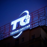 Tavan Gostar - دیزل ژنراتور توان گستر logo - Similar company to Omran Techlar