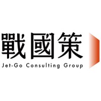 Jet-Go Consulting Group 戰國策傳播集團 logo - Similar company to Dobybot