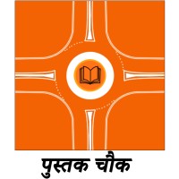 PustakChowk logo - Similar company to Nutri Beauties