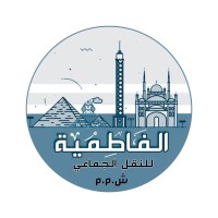 الفاطمية للنقل و المواصلات logo - Similar company to Apptech Egy