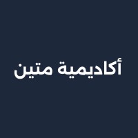 Mateen Academy - أكاديميه متين logo - Similar company to Saudi Business