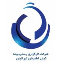 کارگزاری رسمی بیمه کیان اطمینان ایرانیان logo - Similar company to Markazebime | مرکز بیمه