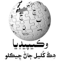 Sindhi Wikipedia, the free encyclopedia logo - Similar company to Studio Bleu Lune
