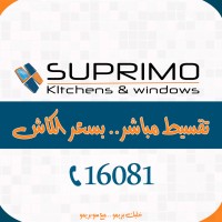 Suprimo Kitchens and Windows logo - Similar company to Usam Foundation