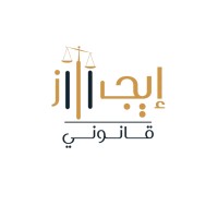 بودكاست إيجاز 🎙 logo - Similar company to بودكاست بلا سياق🎙️