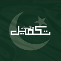 Takmeel Pakistan logo - Similar company to Selecta Training