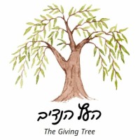 The Giving Tree Non Profit logo - Similar company to 2Shapes