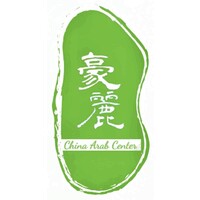China Arab Center logo - Similar company to China Arab Center 中阿中心