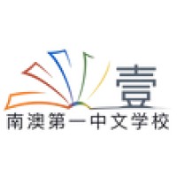 ACS-SA Chinese Community Language School logo - Similar company to Adelaide Development Corporation