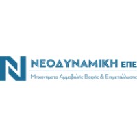 Νεοδυναμική ΕΠΕ logo - Similar company to Worx Constructions
