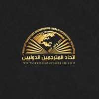 Union of International Translators logo - Similar company to Tangolingo