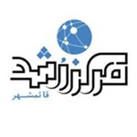 Qaemshahr incubator | مرکز رشد قائمشهر logo - Similar company to Islamic Azad University, Qaemshahr Branch