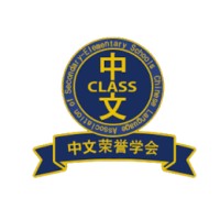 Old Bridge National Chinese Honor Society logo - Similar company to Arizona List