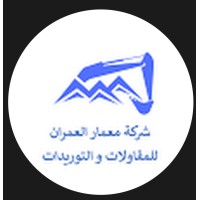 Memaar Elomran Contracting logo - Similar company to Mecca El Baraka