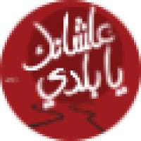 Alashanek Ya Baladi-Ain Shams University