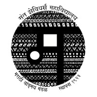 Marathi Vangmay Mandal logo - Similar company to Malhar Fest
