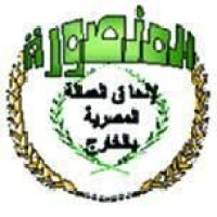 المنصورة لالحاق العمالة المصرية بالخارج logo - Similar company to Convention Housing Services