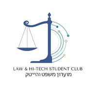 Bar-Ilan Law & High-Tech Student Club logo - Similar company to Bar-Ilan Ma Program In Regulation & Environmental Policy