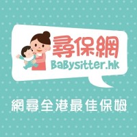 Babysitter.HK 尋保網 logo - Similar company to Bad Babysitter