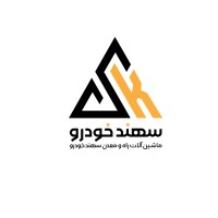 Sahand khodro logo - Similar company to Arian Khodro Pars (Geely)