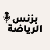 بودكاست بزنس الرياضة logo - Similar company to Podcast Eilm