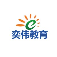 龙川县奕伟教育科技有限公司