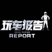 湖南玩车报告网络科技有限公司