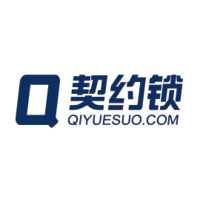 契约锁 logo - Similar company to 艾睿(中国)电子贸易有限公司