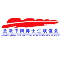 ADCF (Association des Doctorants Chinois en France) 全法中国博士生联谊会 logo - Similar company to Chinese Scholars And Students Association Of Sorbonne University