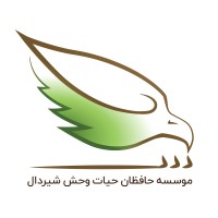 shirdal wildlife conservation logo - Similar company to Participatory Conservation Of Great Bustard In Bukan-Iran (Undp/Sgp/Gef Project)