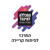 Career Development Center - The College of Management Academic Studies logo - Similar company to Yuhesenrobotics