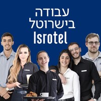 עבודה בישרוטל - Isrotel Jobs logo - Similar company to Strauss