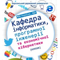 Department of Informatics, Software Engineering and Economic Cybernetics (Kherson State University) logo - Similar company to Kherson State Maritime Academy