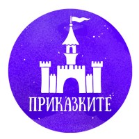 Приказките logo - Similar company to Switch Coworking Spaces Varna