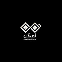 Tamkon Construction logo - Similar company to Asr Al Bayan