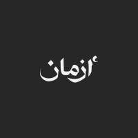 أزمان | Azman Co logo - Similar company to Kabatat