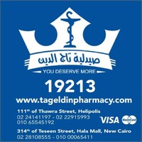 Tag Eldin Pharmacy صيدلية تاج الدين logo - Similar company to Abdo Pharmacies