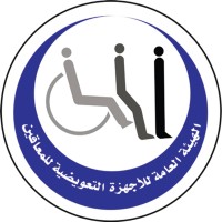 National Authority For Prosthetics And Orthotics (Napo)