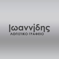 Ιωαννίδης Λογιστικό Γραφείο - Ioannidis Tax Office logo - Similar company to Vip Accounting - Λογιστικό Γραφείο Παπαδόπουλος Ευάγγελος
