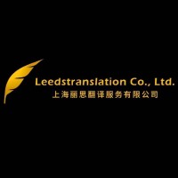 Leedstranslation Co.,Ltd logo - Similar company to Docstrans