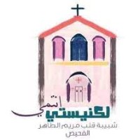 IHM Youth Group / Fuheis logo - Similar company to Htu Acm Student Chapter