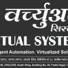 VIRTUAL SYSTEMS logo - Similar company to Qtnect Consultancy Services