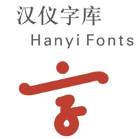 Hanyi Fonts logo - Similar company to Jaime Cody Creative Image Retouching
