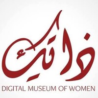 The Digital Museum of Women ذاتِك logo - Similar company to Refine