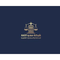 شركة سمو الثقة للمحاماة |Smw Al Thiqa Law Firm logo - Similar company to Fekraadv