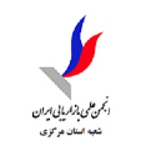Iranian Scientific Marketing Association - Markazi Branch logo - Similar company to Caspian Journal Of Energy