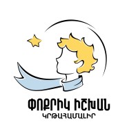 Poqrik Ishkhan Educational Complex logo - Similar company to Հզոր Միտք / Strong Mind