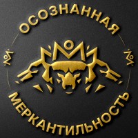 Осознанная меркантильность logo - Similar company to Ооо 
