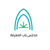 مدارس باب المعرفة logo - Similar company to Galloway Township Public Schools