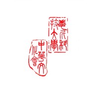 UTS Traditional Chinese Culture Association logo - Similar company to Entrepreneur And Venture Advice Clinic